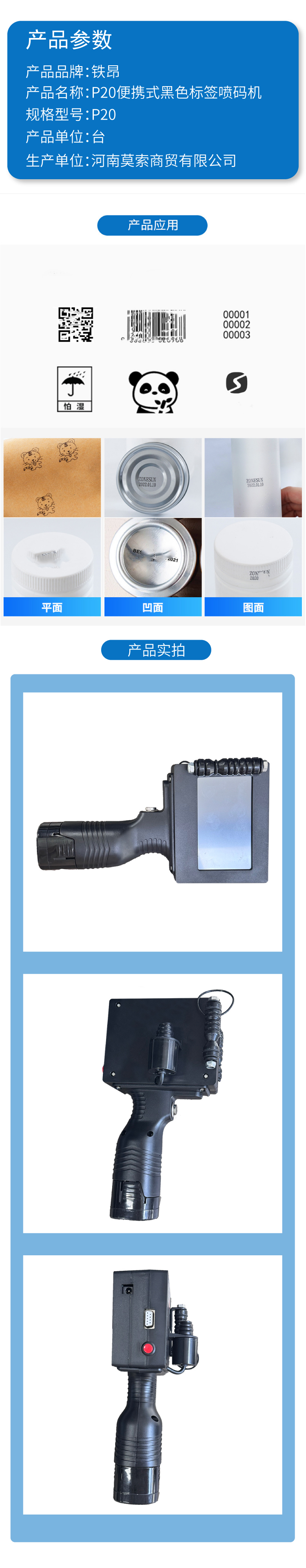 商品詳情圖片