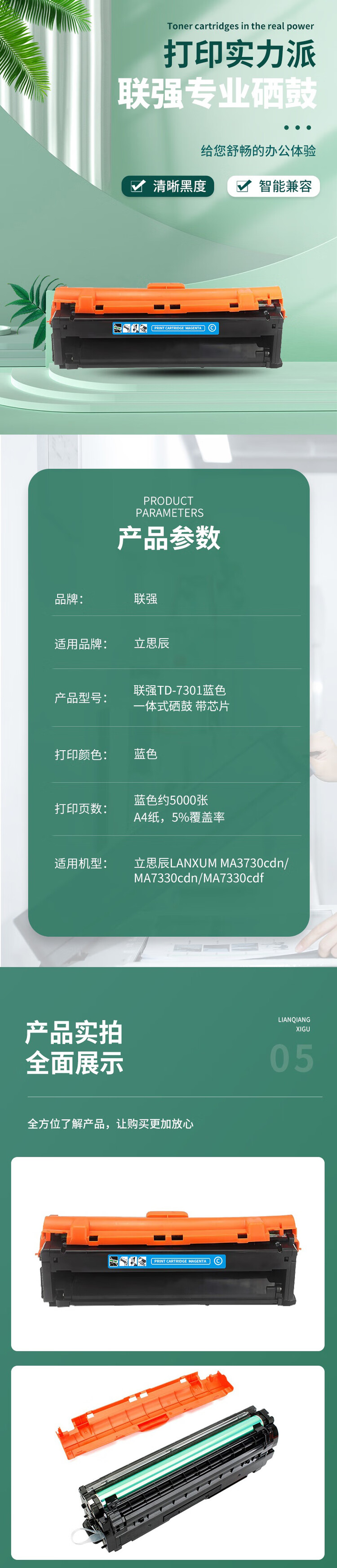 商品詳情圖片