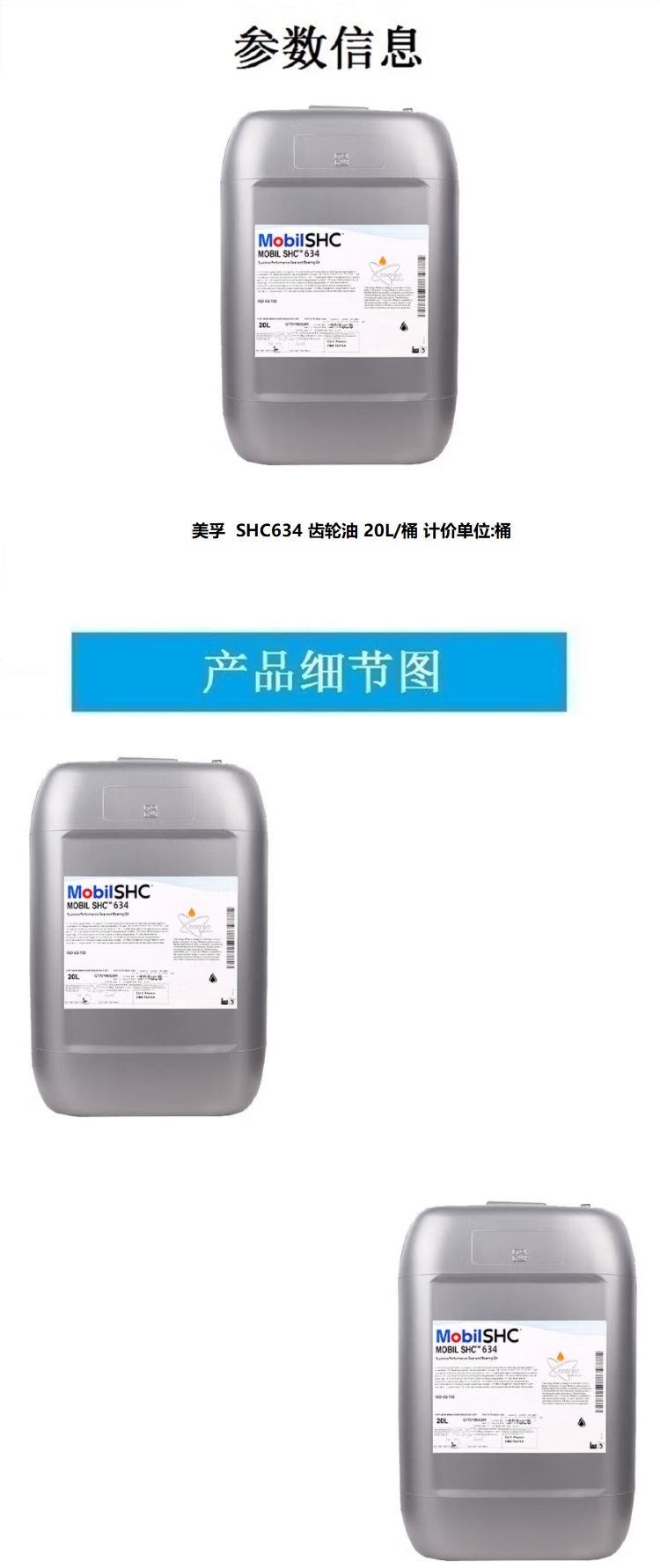 商品詳情圖片