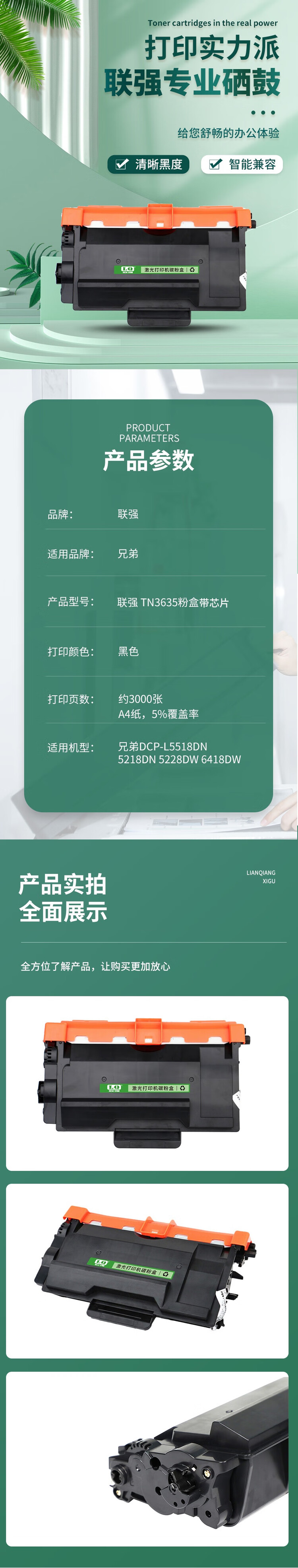 商品詳情圖片