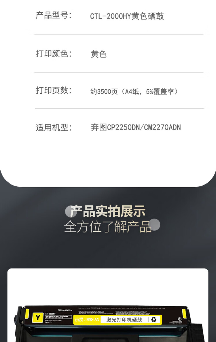 商品詳情圖片