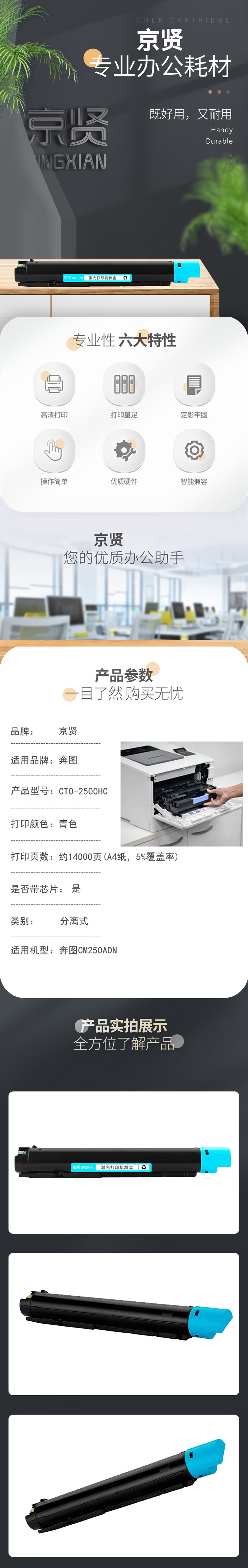 商品詳情圖片