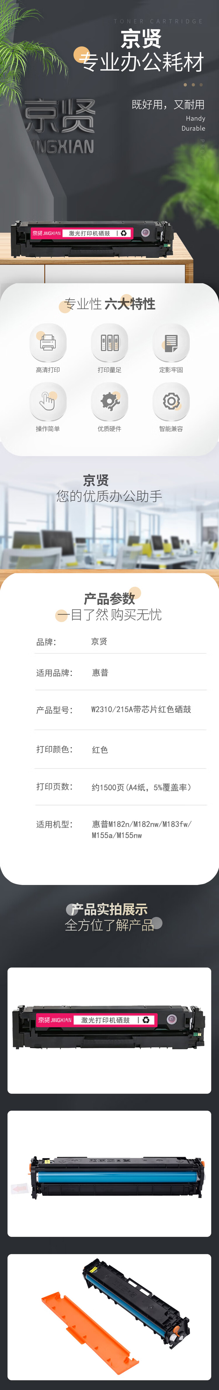 商品詳情圖片