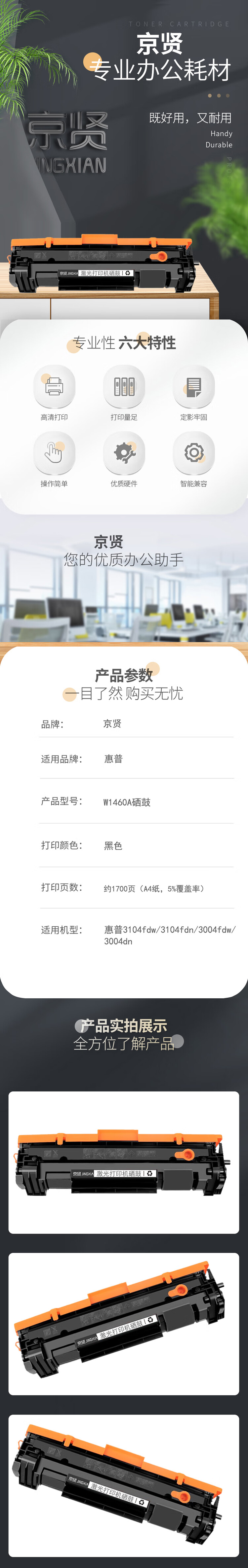 商品詳情圖片