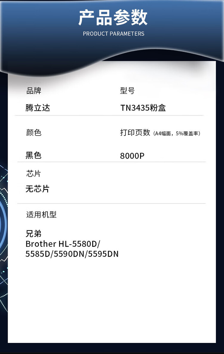 商品詳情圖片