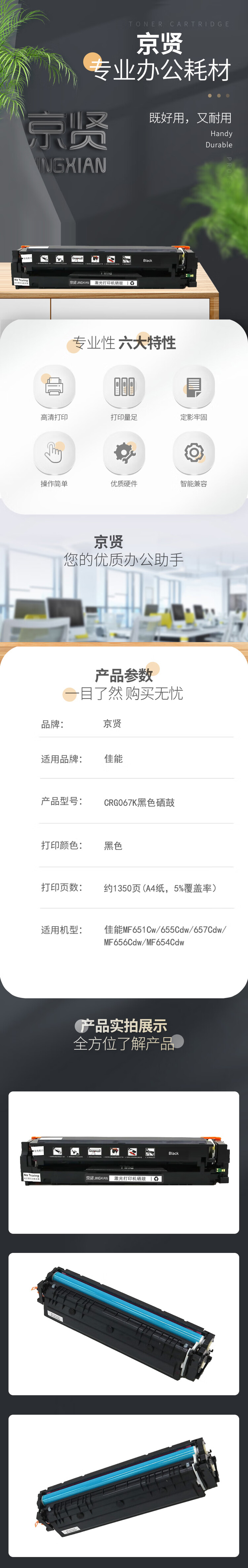 商品詳情圖片