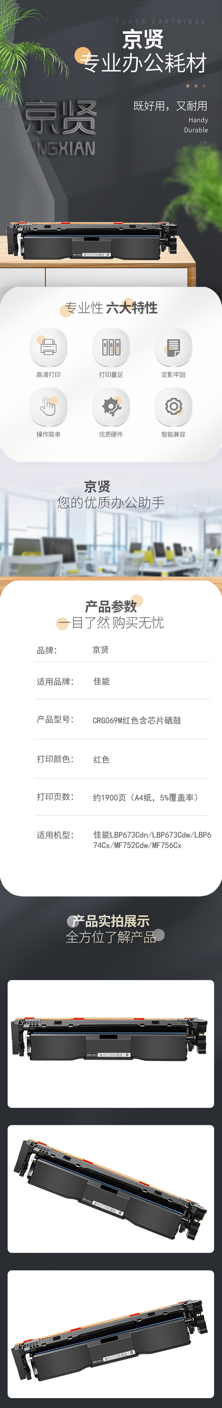 商品詳情圖片