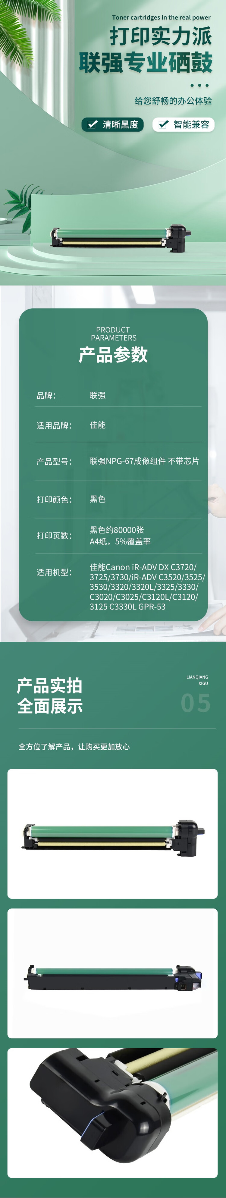 商品詳情圖片