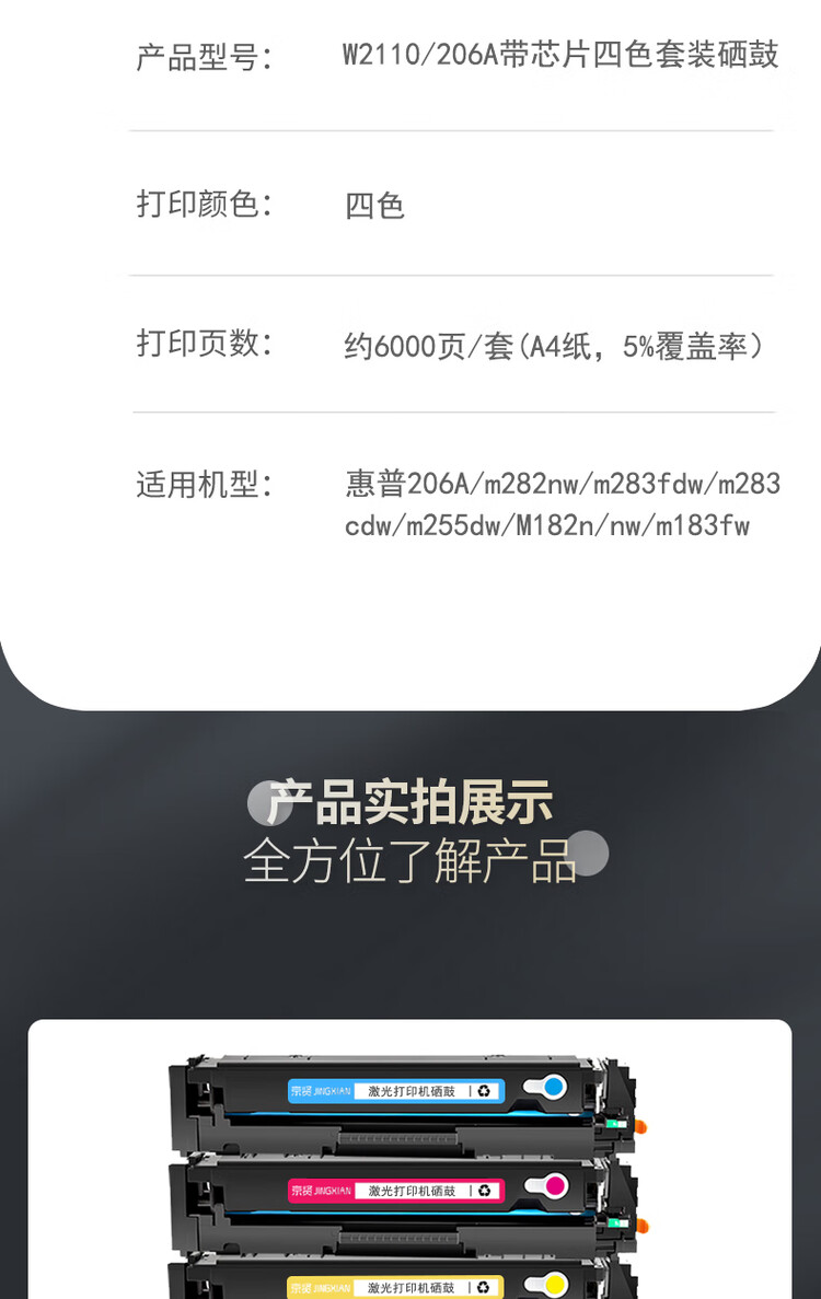 商品詳情圖片