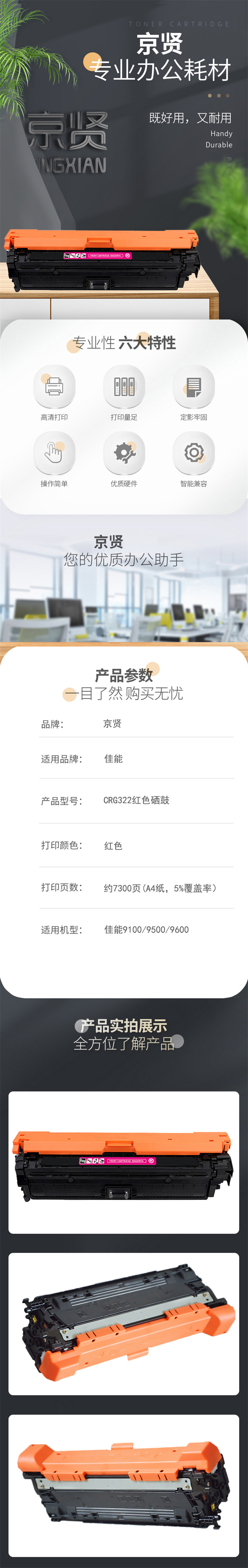 商品詳情圖片
