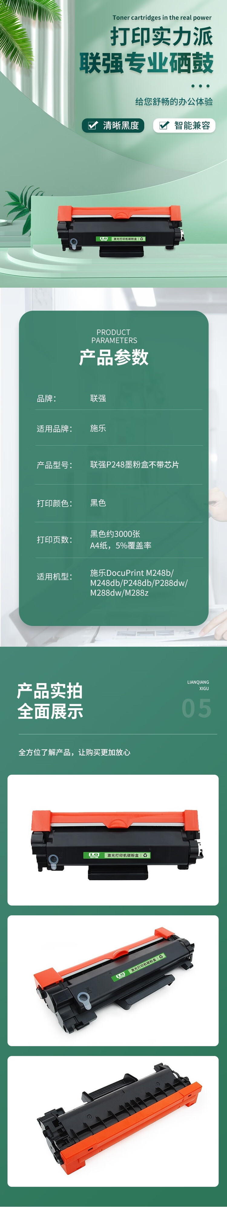 商品詳情圖片