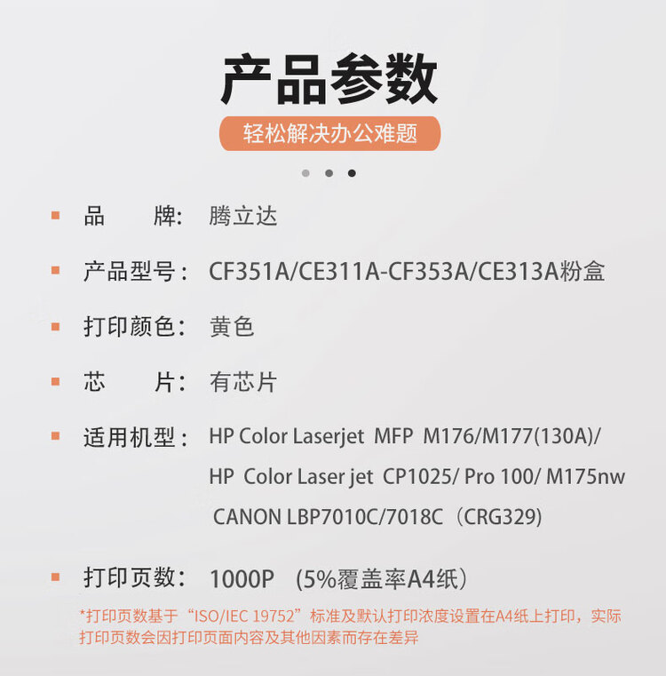 商品詳情圖片