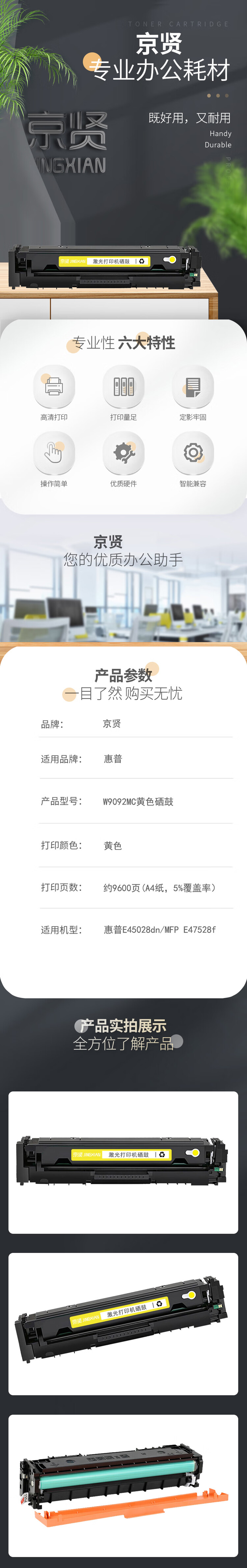 商品詳情圖片