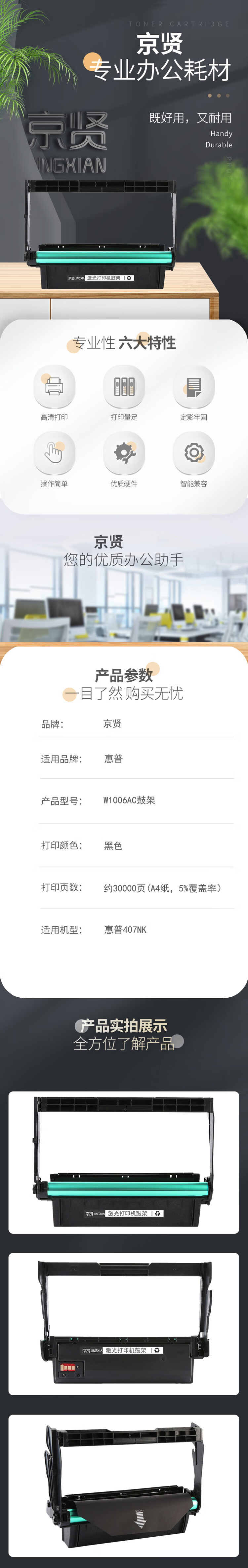 商品詳情圖片