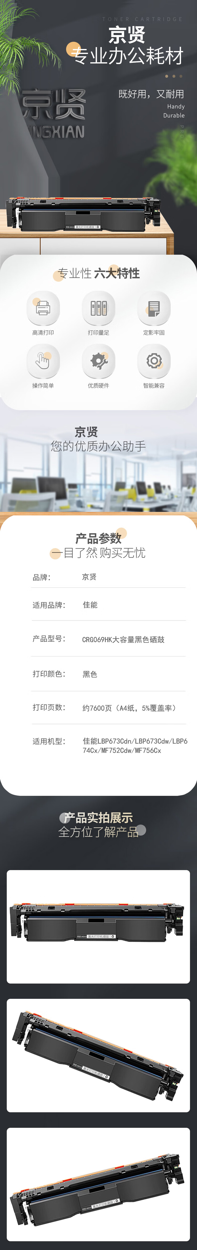 商品詳情圖片