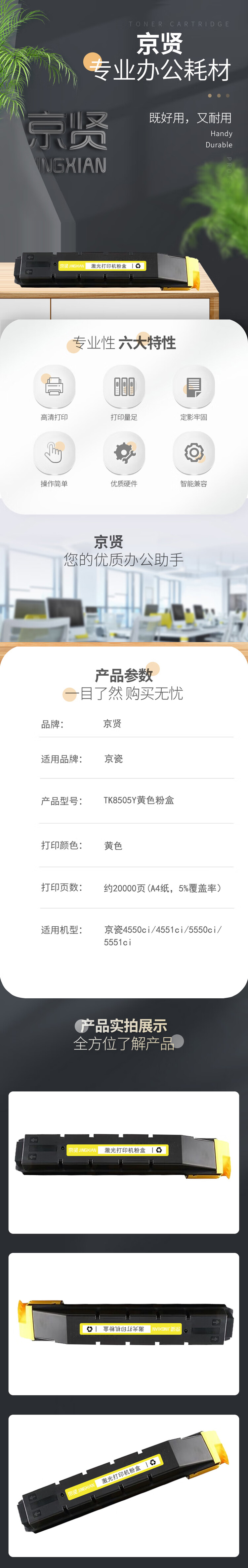 商品詳情圖片