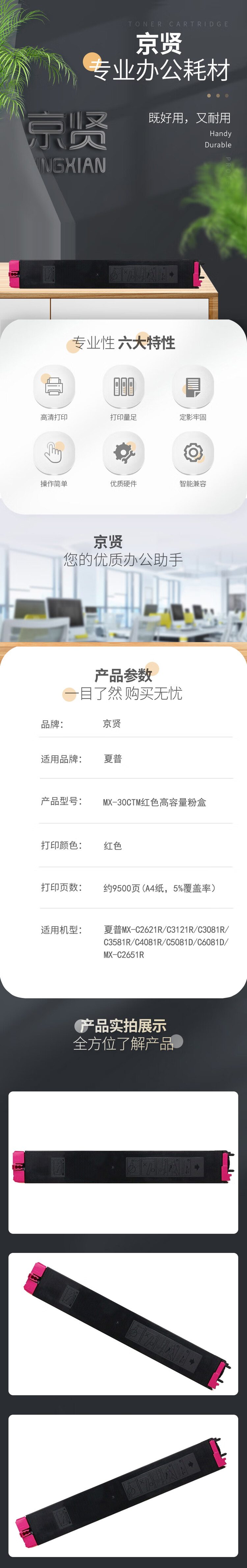 商品詳情圖片