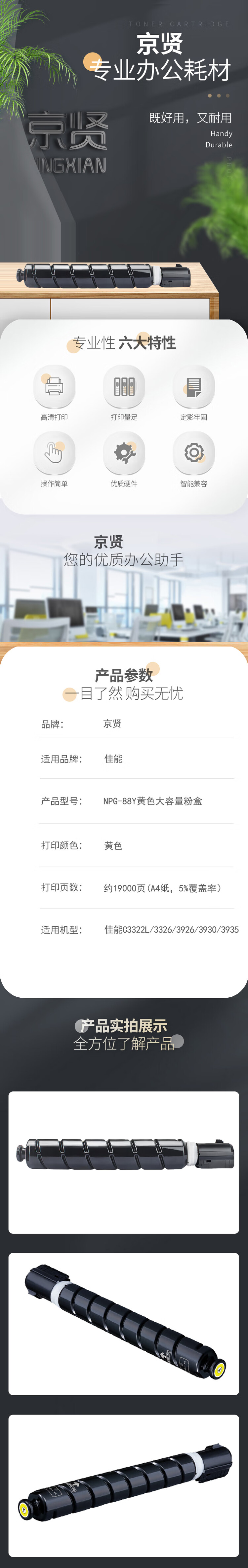 商品詳情圖片