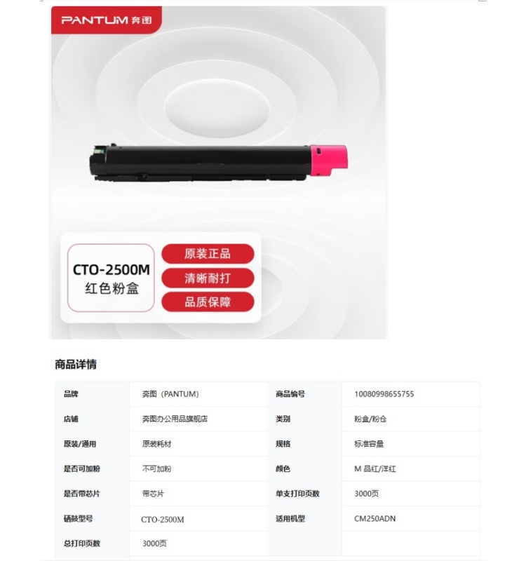 商品詳情圖片