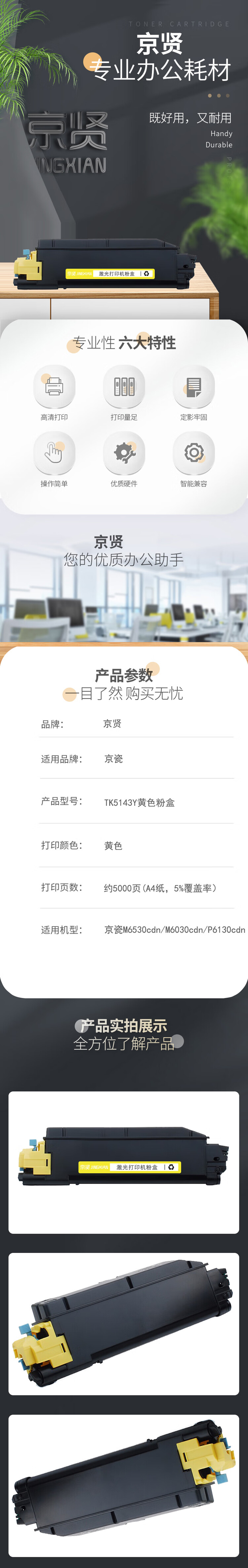 商品詳情圖片