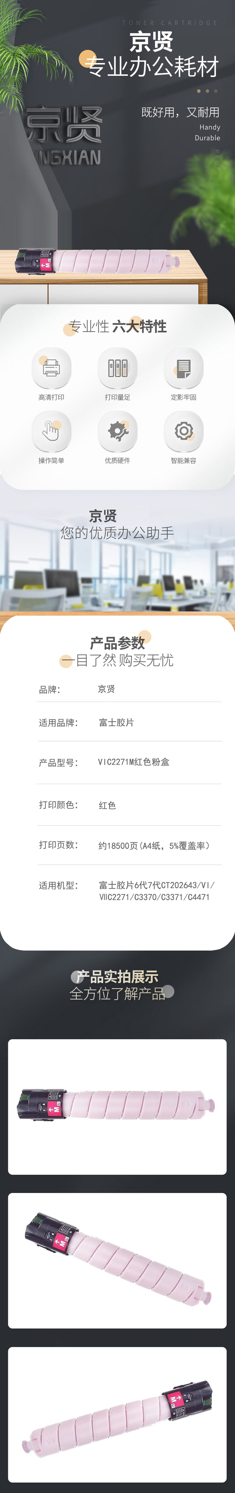 商品詳情圖片