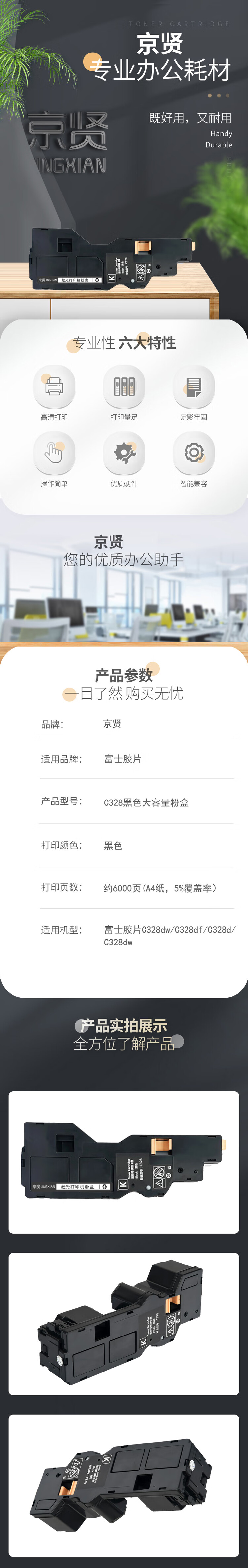 商品詳情圖片