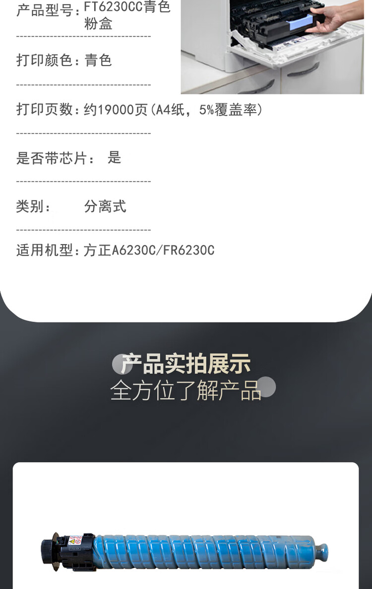 商品詳情圖片