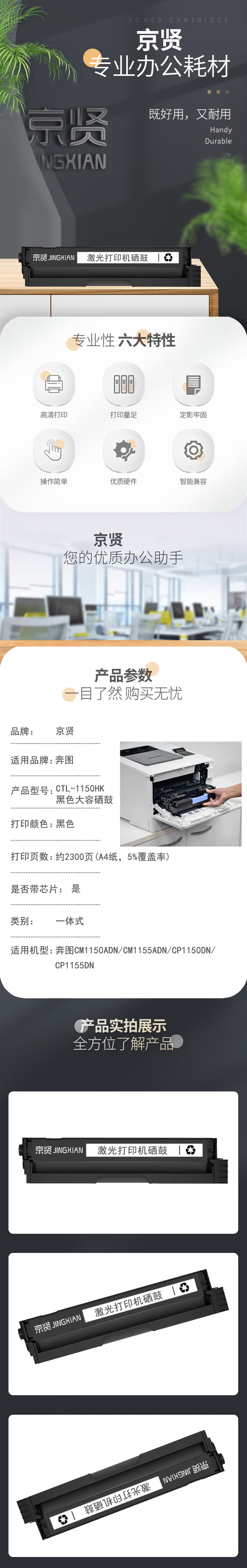 商品詳情圖片