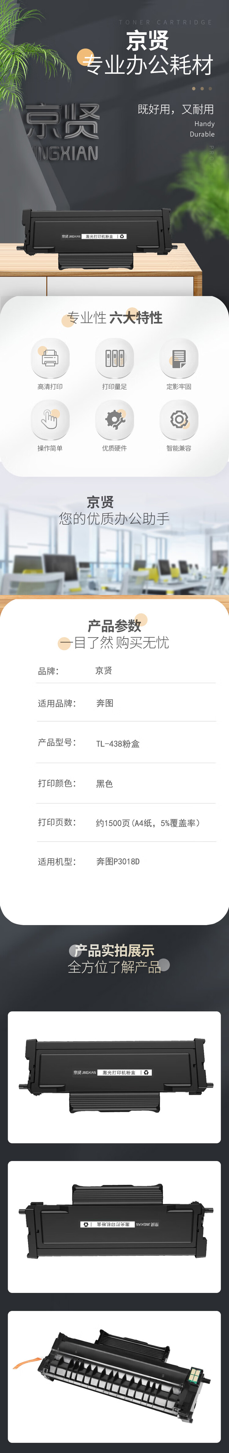 商品詳情圖片