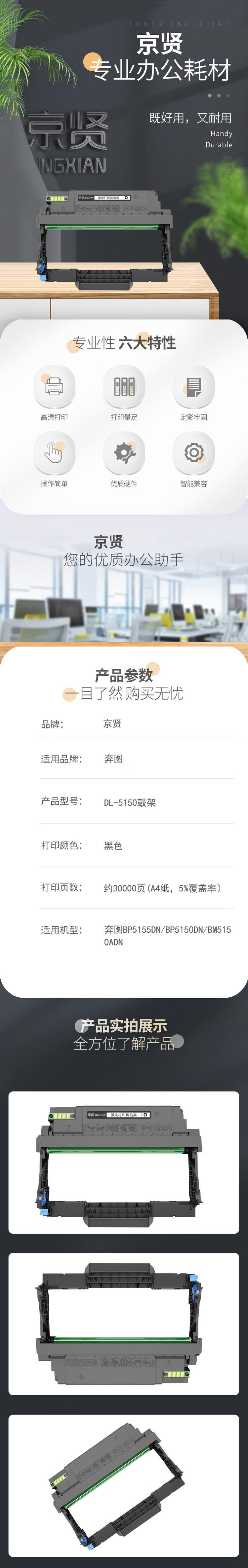 商品詳情圖片