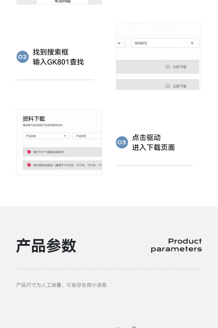 商品詳情圖片