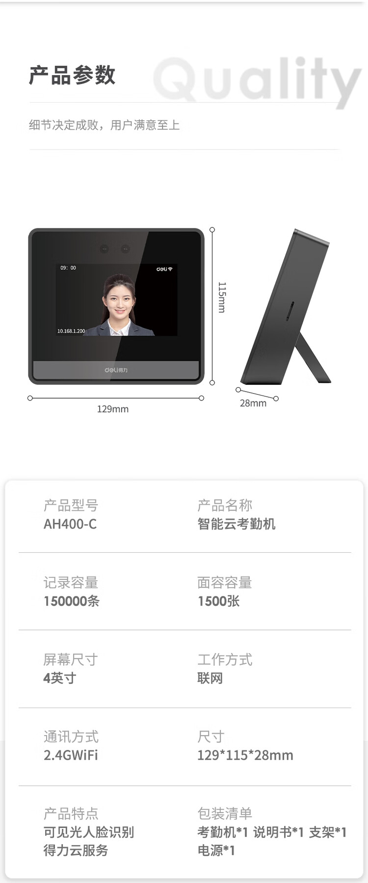 商品詳情圖片