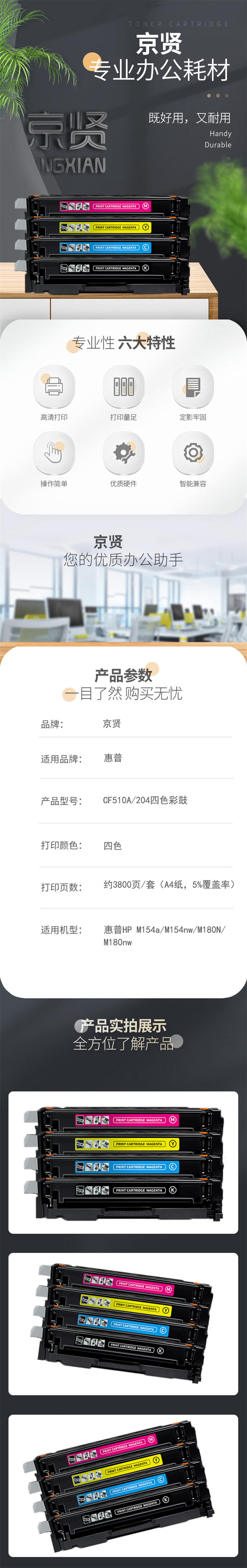 商品詳情圖片