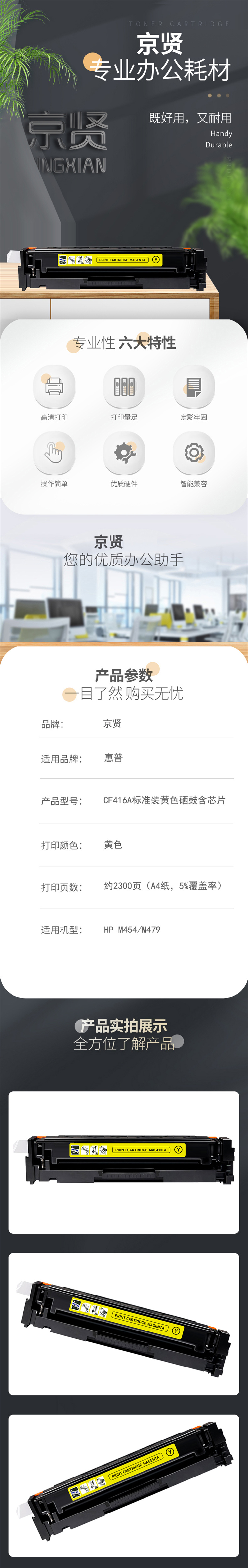 商品詳情圖片