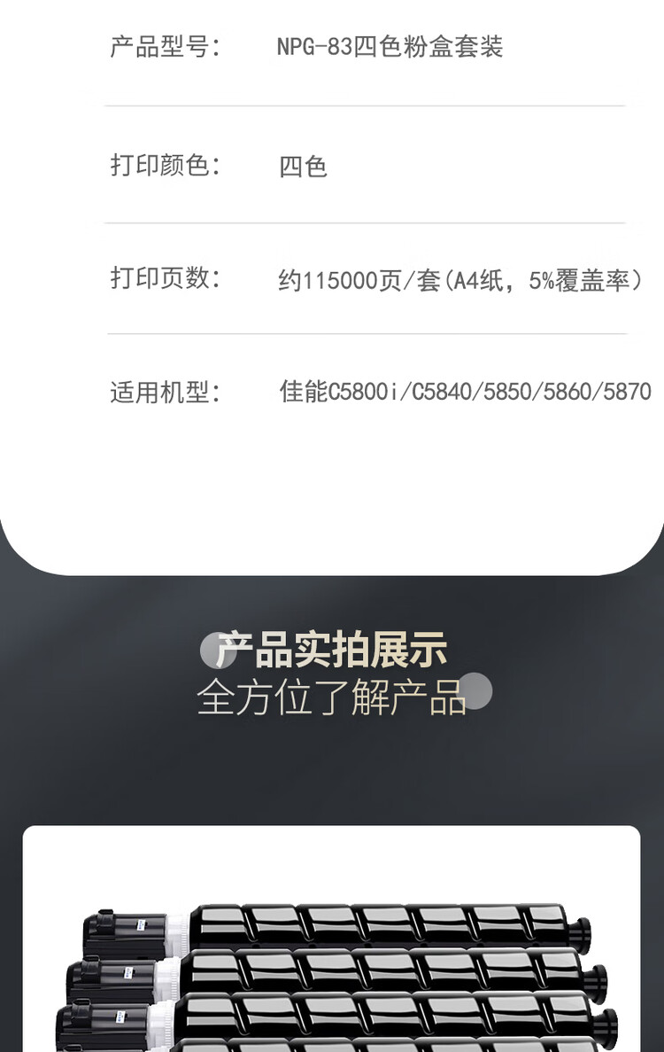 商品詳情圖片
