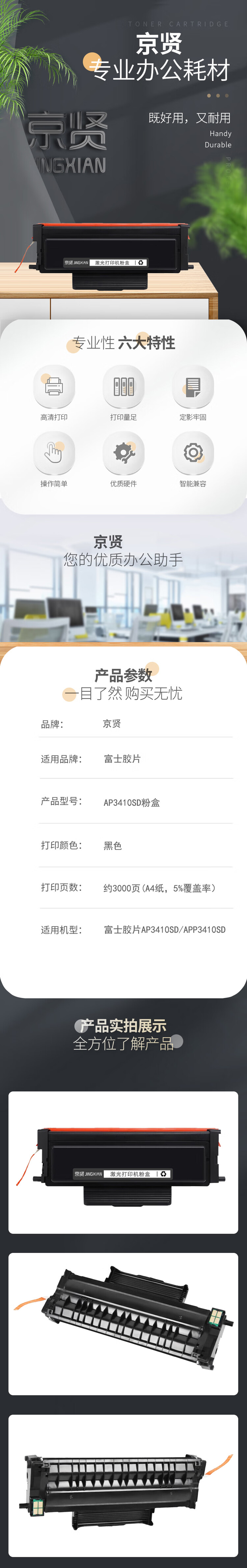 商品詳情圖片
