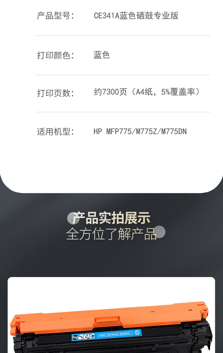 商品詳情圖片