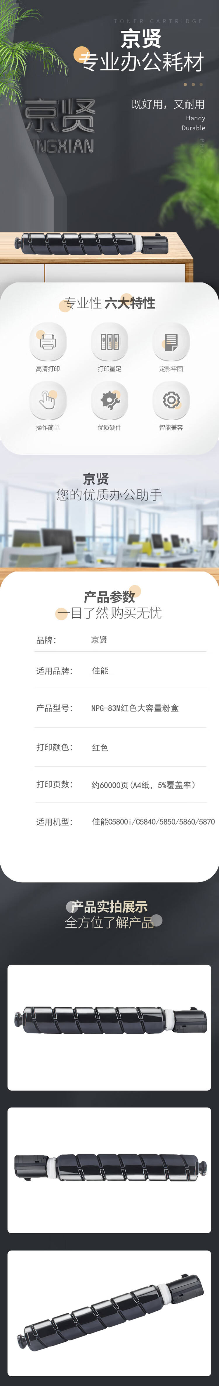 商品詳情圖片