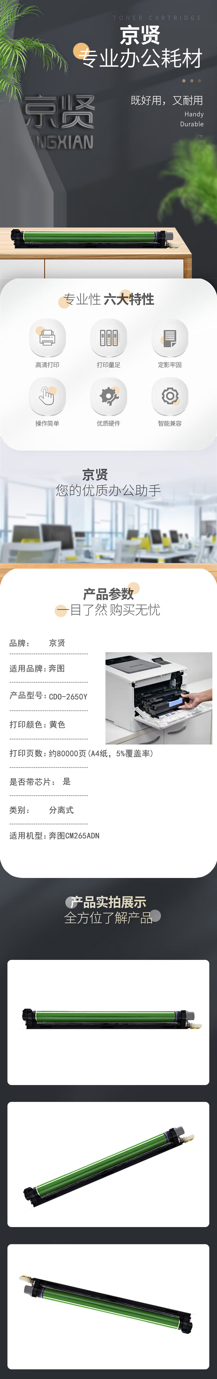 商品詳情圖片