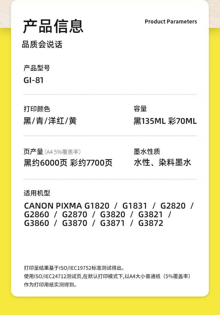 商品詳情圖片