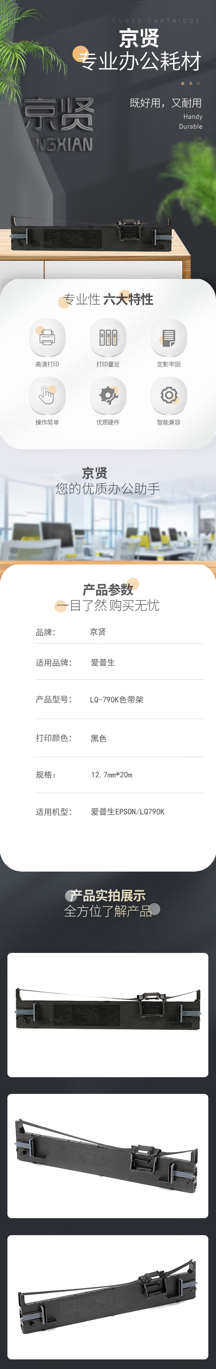 商品詳情圖片