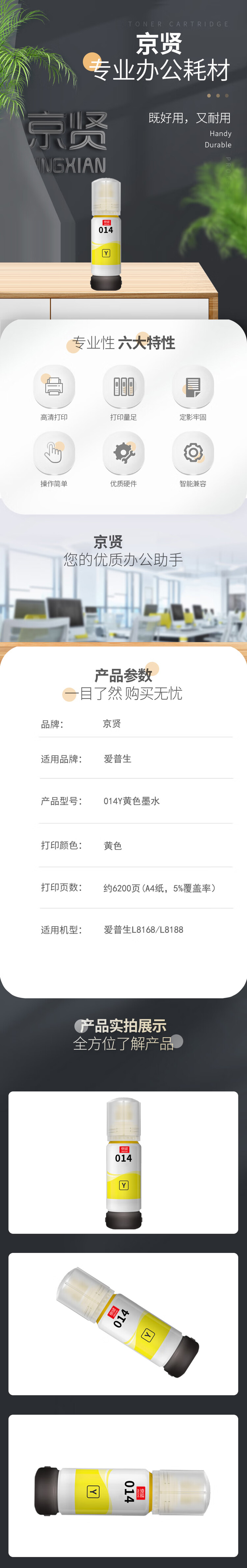 商品詳情圖片