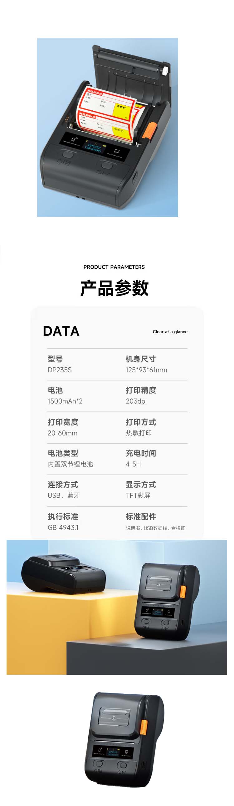 商品詳情圖片