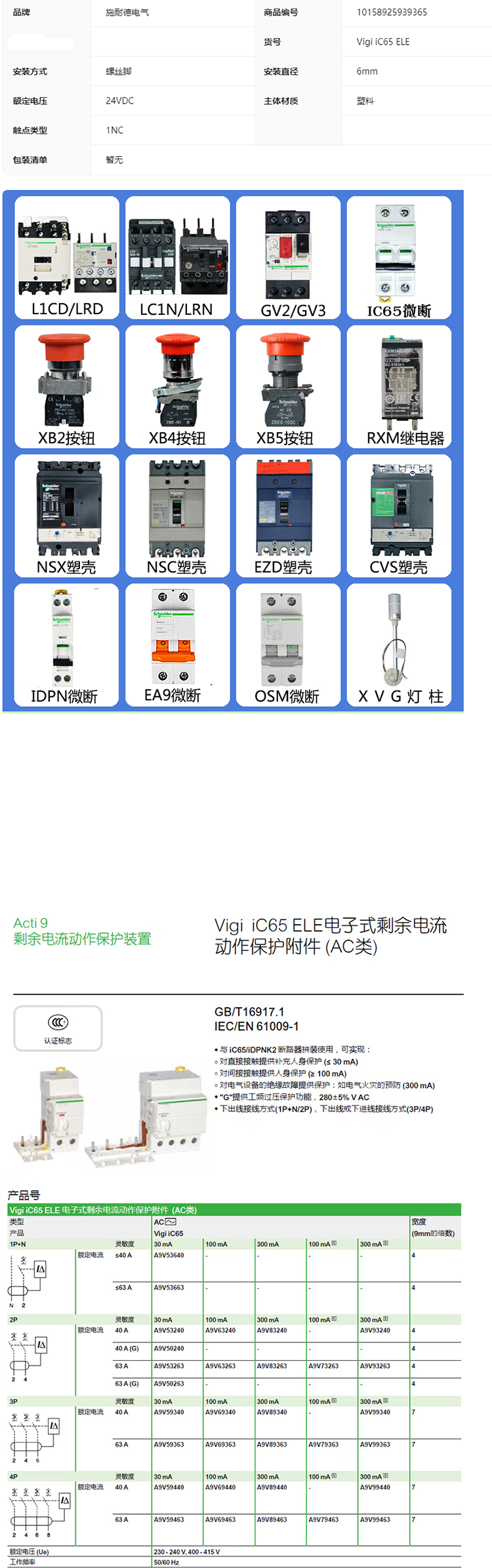 商品詳情圖片
