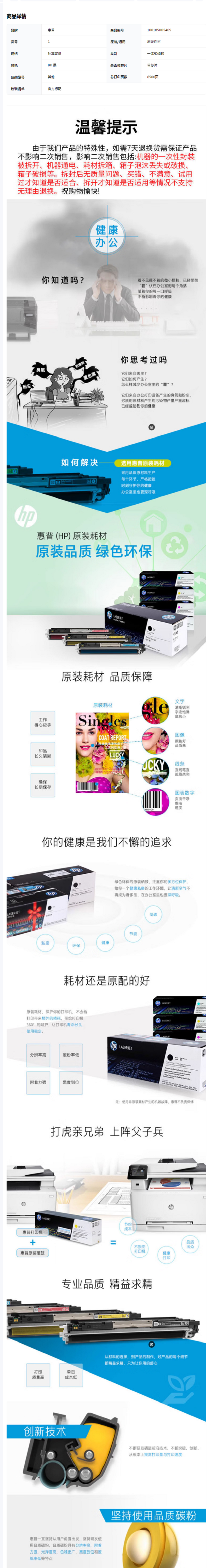 商品詳情圖片