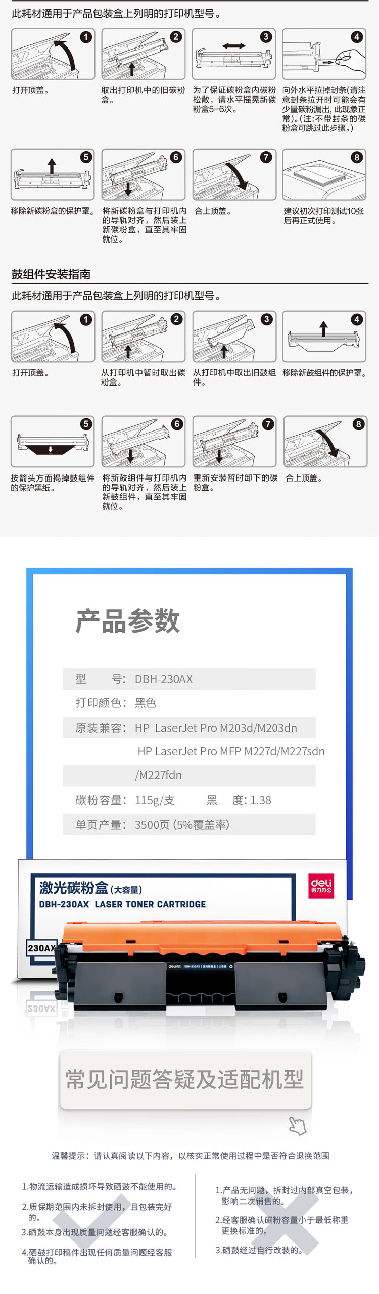 商品詳情圖片