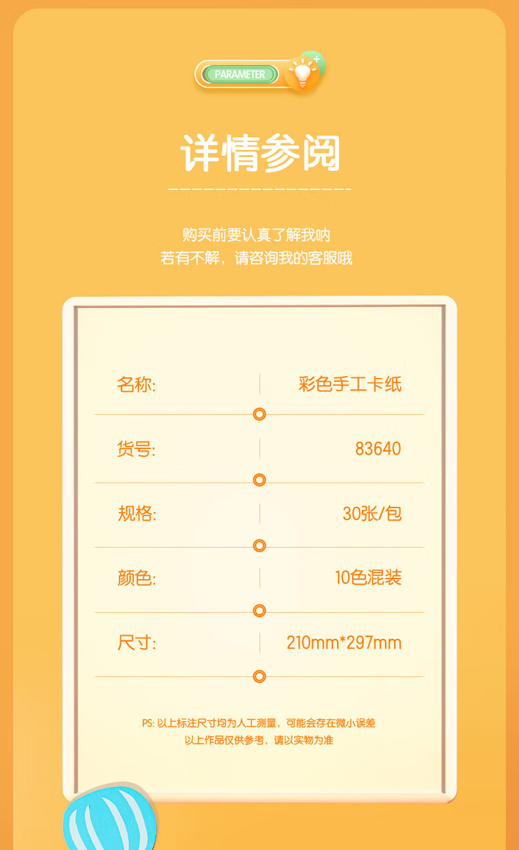 商品詳情圖片