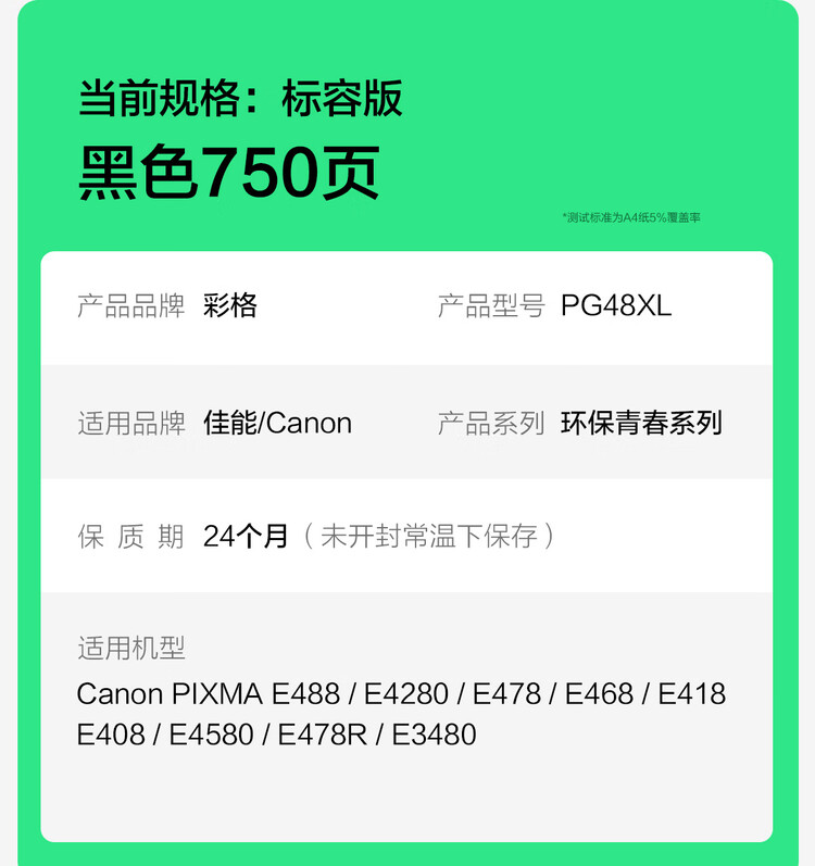商品詳情圖片