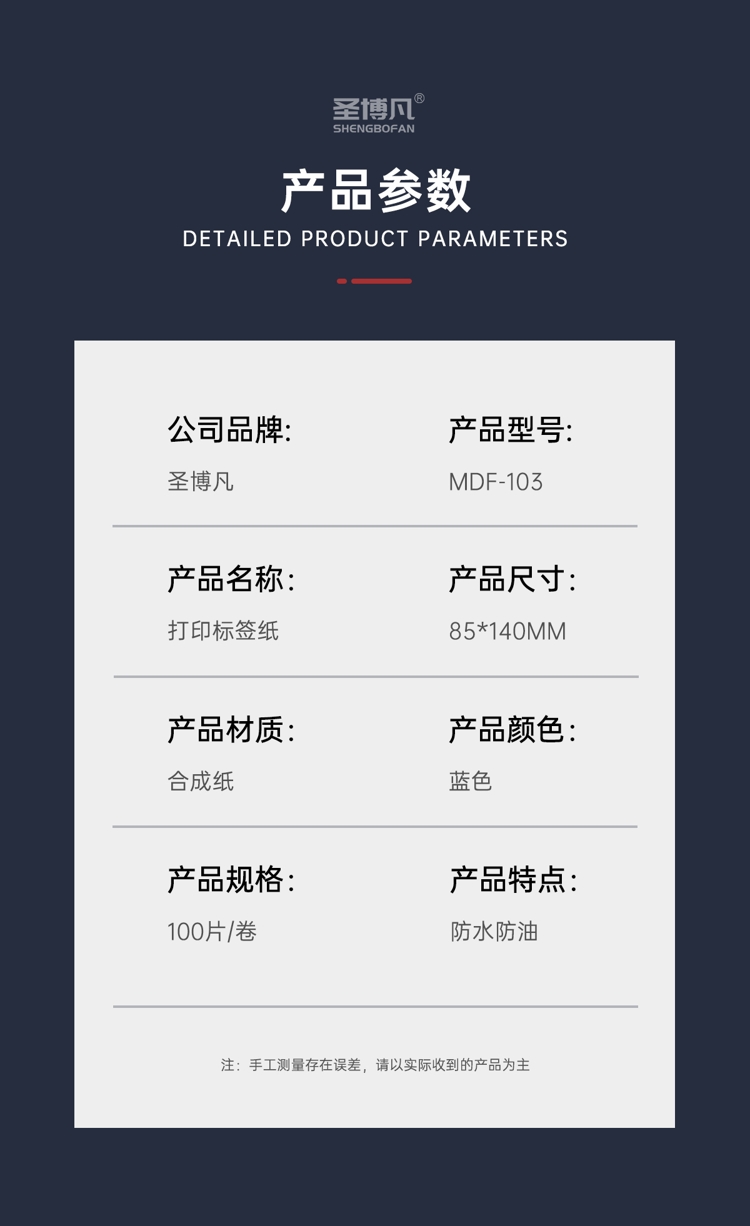 商品詳情圖片