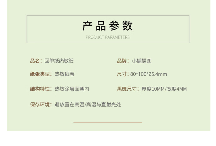 商品詳情圖片